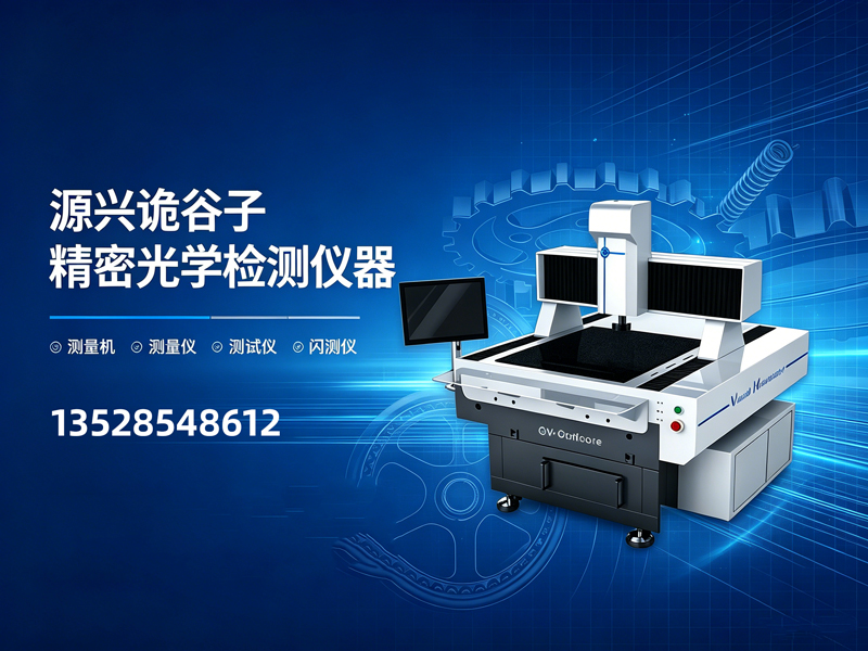 源兴诡谷子深圳线上分站